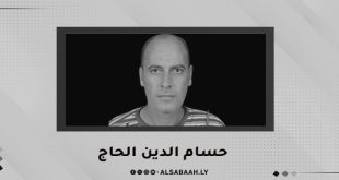 الهيئة العامة للصحافة تنعي الزميل حسام الدين محمد الحاج