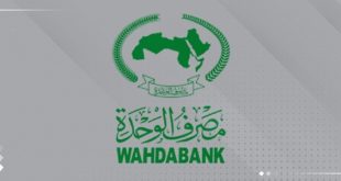 مصرف الوحدة يبدأ في توزيع السيولة النقدية بكافة فروعه