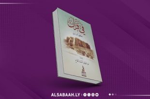 "في فزان".. كتاب مترجم لرحلة الإيطالي كورادو زولي إلى الجنوب الليبي