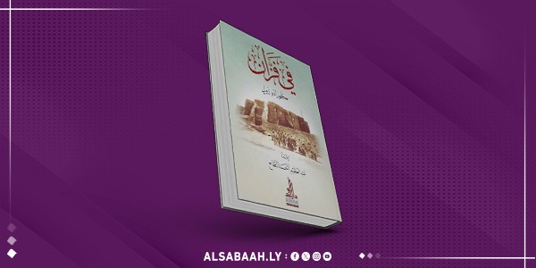 "في فزان".. كتاب مترجم لرحلة الإيطالي كورادو زولي إلى الجنوب الليبي
