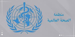 الصحة العالمية: انتاج "حقن مثيلة" رخيصة الثمن لخفض الوزن