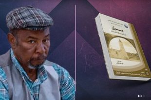 مكتبة اليونسكو بسبها تحتفي بـ «مرزق عبر المراجع التاريخية»