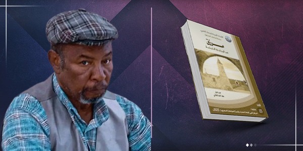 مكتبة اليونسكو بسبها تحتفي بـ «مرزق عبر المراجع التاريخية»