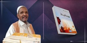 كالي يقدّم «هذه قريتي» في مكتبة اليونسكو سبها