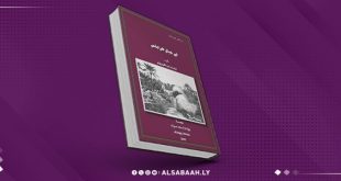 صدور ترجمة عربية عن ليبيا: «في جبال طرابلس»