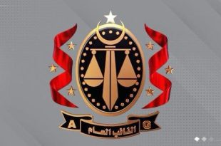 النائب العام