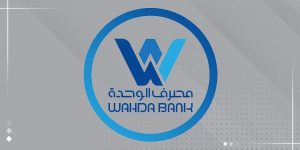 مصرف الوحدة