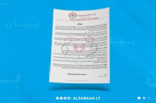 الجمعية الليبية للهيموفيليا تستنكر نقل ملف المرضى من إشراف وزارة الصحة