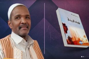 كالي يقدّم «هذه قريتي» في مكتبة اليونسكو