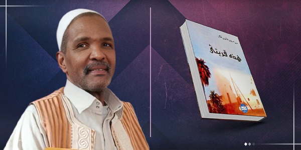 كالي يقدّم «هذه قريتي» في مكتبة اليونسكو