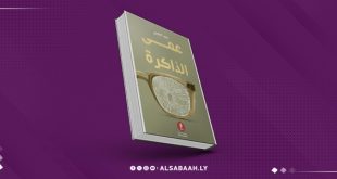 «عمى الذاكرة».. رواية توثق الحرب وآثارها في اليمن