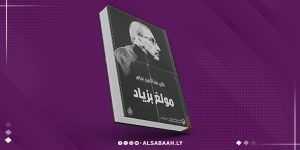 «مولع بزياد».. رحلة في موسيقى الغضب والحلم عند زياد الرحباني