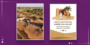 تجرهي تحتضن المهرجان السياحي الدولي في دورته الثانية