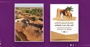 تجرهي تحتضن المهرجان السياحي الدولي في دورته الثانية