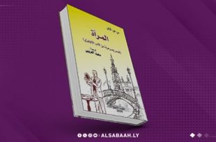 "العريبي" يُعرّبُ «المرآة» الإنجليزية"