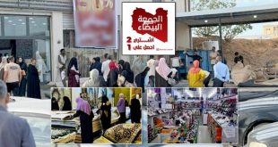 الجمعة البيضة