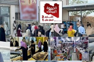 الجمعة البيضة