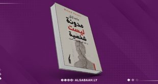 «مدونة ليست شخصية»... سيرة سياسية ضمن تجربة فلسطينية-سورية