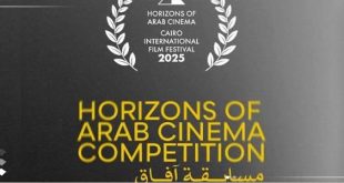 مهرجان القاهرة السينمائي يعلن القائمة النهائية لأفلام مسابقة آفاق السينما العربية