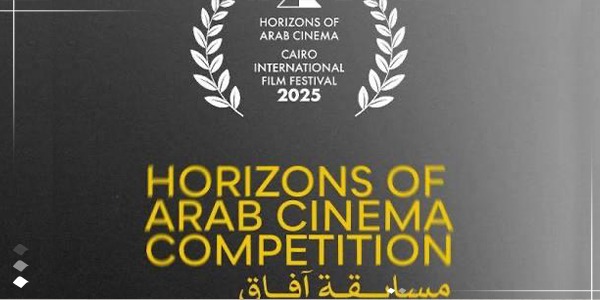 مهرجان القاهرة السينمائي يعلن القائمة النهائية لأفلام مسابقة آفاق السينما العربية