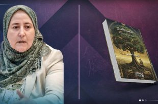 كتاب "الشجرة والتفاح" علاقة الإنسان بالطبيعة عبر الأسطورة والتراث