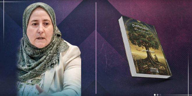 كتاب "الشجرة والتفاح" علاقة الإنسان بالطبيعة عبر الأسطورة والتراث