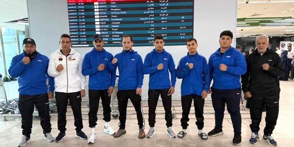 منتخب الملاكمة يتوجّه إلى البوسنة استعدادًا لبطولة العالم