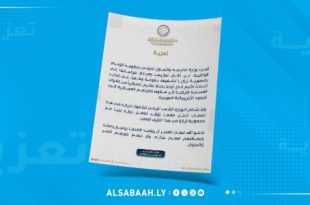 ليبيا تعزي تركيا في ضحايا تحطم طائرة عسكرية وتؤكد تضامنها الكامل معها