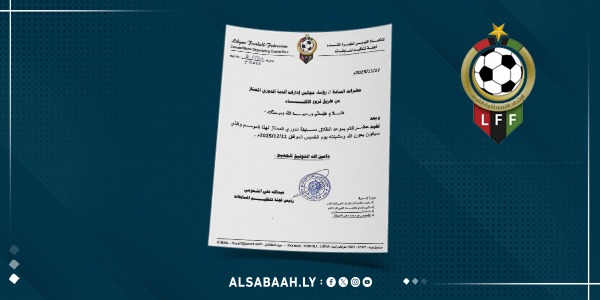 الاتحاد الليبي لكرة القدم يحدد موعد انطلاق الدوري الممتاز