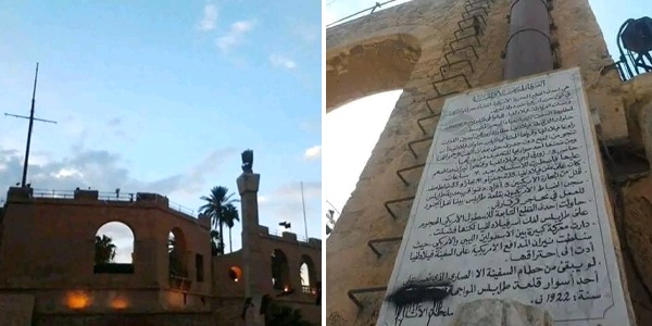 ذكرى أسر السفينة الأمربكية "فيلادلفيا"