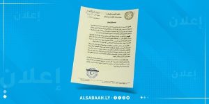 الاقتصاد تطلق منصة رقمية جديدة لتسهيل إجراءات الاستيراد والتصدير في ليبيا