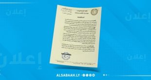 الاقتصاد تطلق منصة رقمية جديدة لتسهيل إجراءات الاستيراد والتصدير في ليبيا