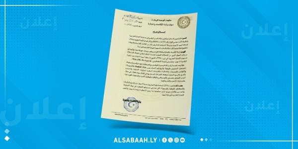 الاقتصاد تطلق منصة رقمية جديدة لتسهيل إجراءات الاستيراد والتصدير في ليبيا