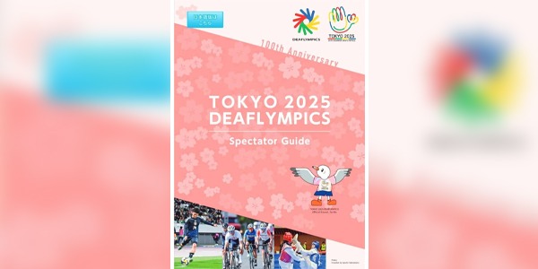 المنتخب الليبي للصم يستعد لأولمبياد طوكيو 2025