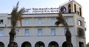 مصرف الجمهورية يعلن عن بدء توزيع أرباح السنة المالية 2024