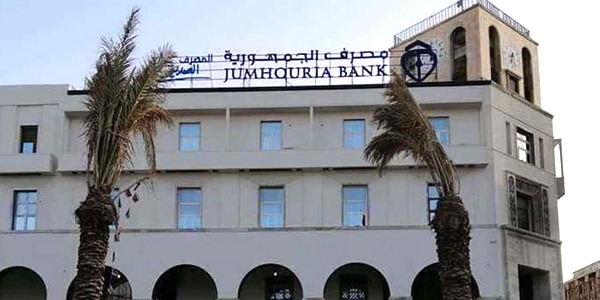 مصرف الجمهورية يعلن عن بدء توزيع أرباح السنة المالية 2024