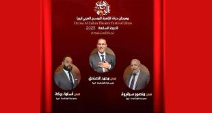 فرقة مسرحية عربية تتنافس على خشبة "درنة الزاهرة" للمسرح العربي 2025