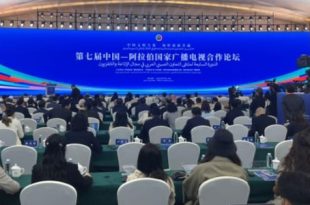 اختتام الدورة السابعة لملتقى التعاون العربي الصيني في الإعلام والتلفزيون