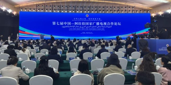 اختتام الدورة السابعة لملتقى التعاون العربي الصيني في الإعلام والتلفزيون