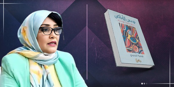 "همس الأماكن".. سبع حكايات تونسية في دفء الذاكرة