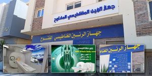 الرنين المغناطيسي بين القطاع العام والخاص… تأخّر مواعيد العام وارتفاع أسعار الخاص