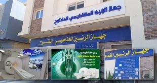 الرنين المغناطيسي بين القطاع العام والخاص… تأخّر مواعيد العام وارتفاع أسعار الخاص