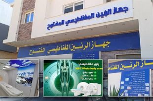 الرنين المغناطيسي بين القطاع العام والخاص… تأخّر مواعيد العام وارتفاع أسعار الخاص