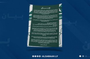 الأهلي طرابلس يجدد تمسكه بشروطه قبل نصف النهائي