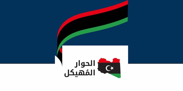 بعثة الأمم المتحدة: استكمال عضوية الحوار المُهيكل وانطلاق اجتماعاته غداً