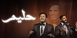 أسرة عبدالحليم حافظ تطالب بمنع عرض حفل يحمل اسمه في الكويت