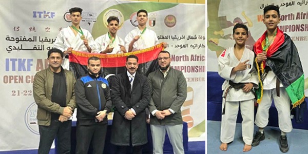 حصيلة مميزة لأبطال ليبيا في اليوم الثاني من البطولة الإفريقية للكاراتيه