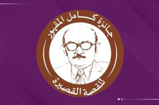 المنافسة تحت الضوء: 5 قصص في القائمة القصيرة لجائزة المقهور