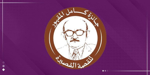 المنافسة تحت الضوء: 5 قصص في القائمة القصيرة لجائزة المقهور