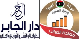 بين صفحات الكتب ودفاتر الضرائب: أزمة النشر في ليبيا